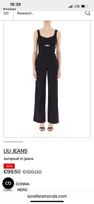 Премиум сегмент. Liu jo