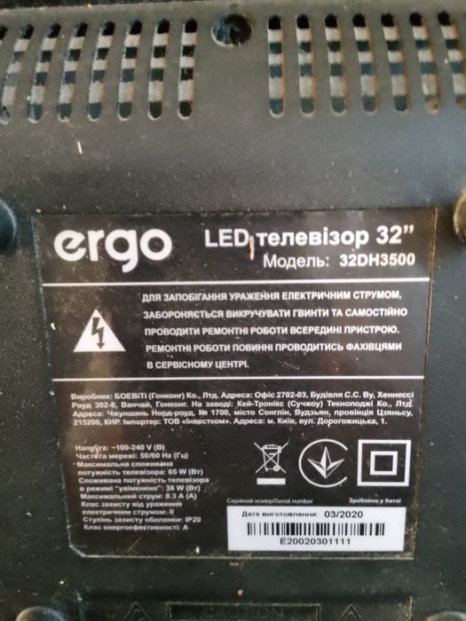 Продам  тєлєвізор " ерго" на запчасті.