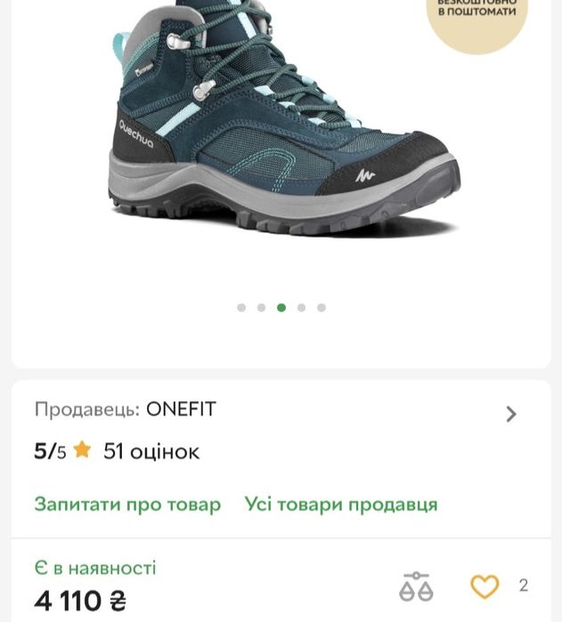 Черевики жіночі демісезонні Quechua 100 для гірського туризму - EU38