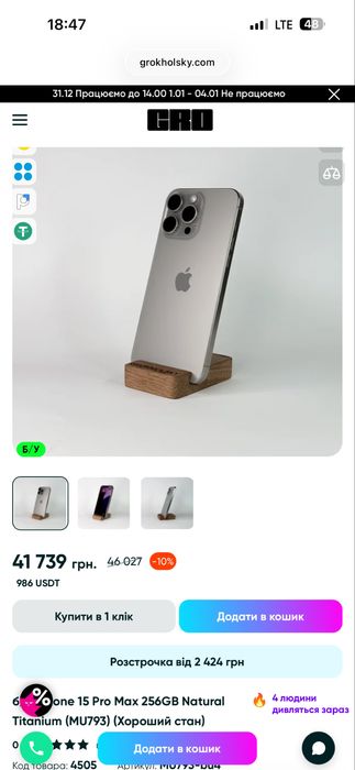 iPhone 15 pro max 256gb