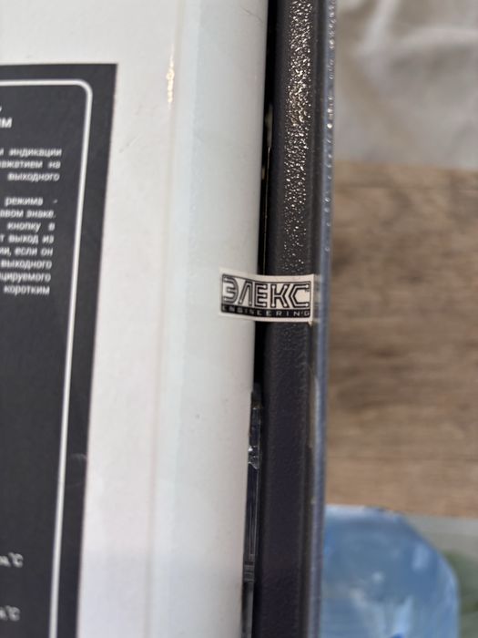 Стабилизатор напряжения Элекс Ампер У 12-1/63 v2.1 (14 кВт).