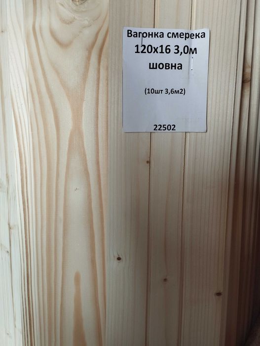 Вагонка.Фальш-брус.Імітація.Дошка підлоги від виробника.Склад,доставка