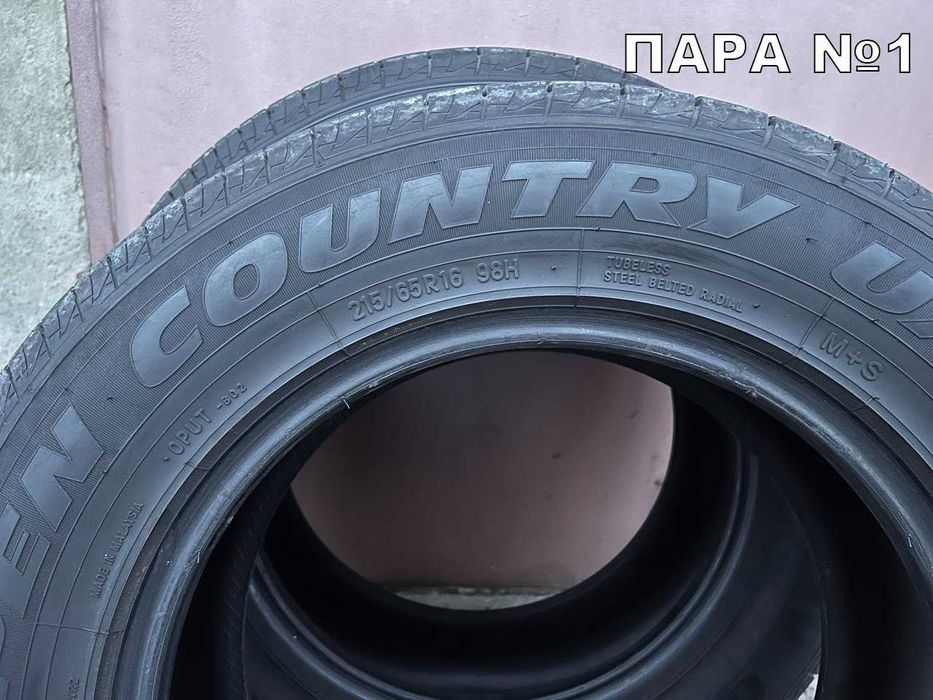 Шини Toyo R16 (комплект з ДВОХ РІЗНИХ ПАР) продам попарно або комплект