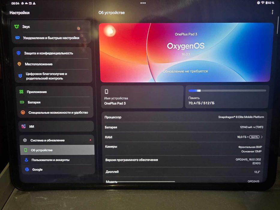 Топ для ігор OnePlus Pad 3