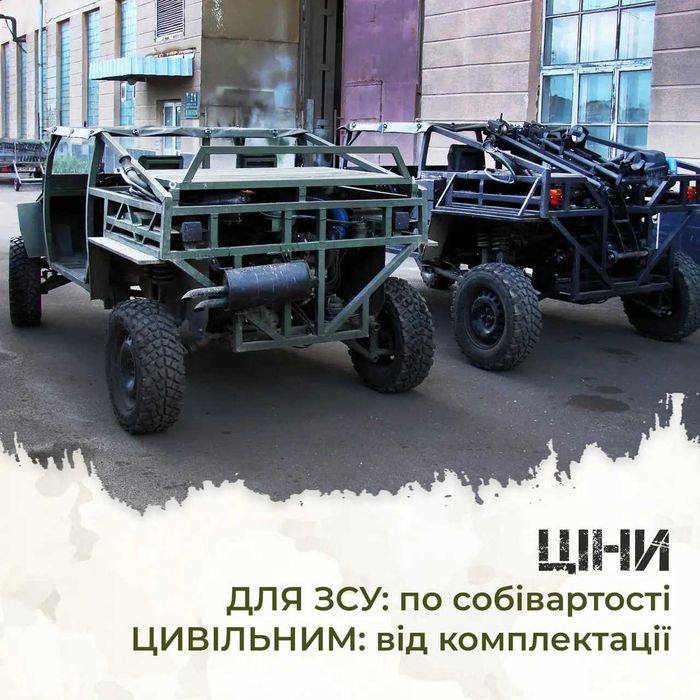 всюдихід Баггі МАМАЙ