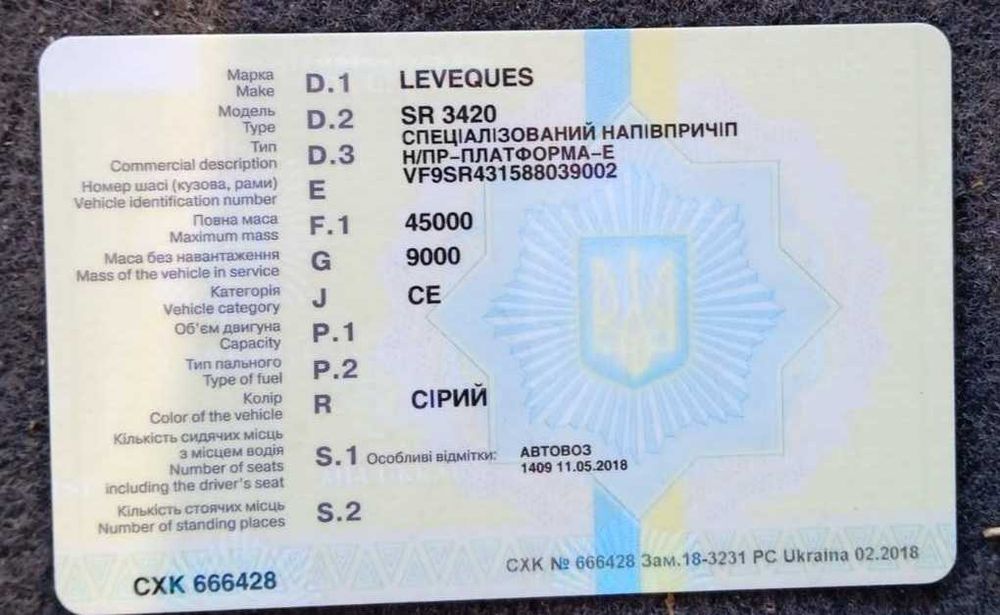 Продам трал Leveques SR 3420 40 т