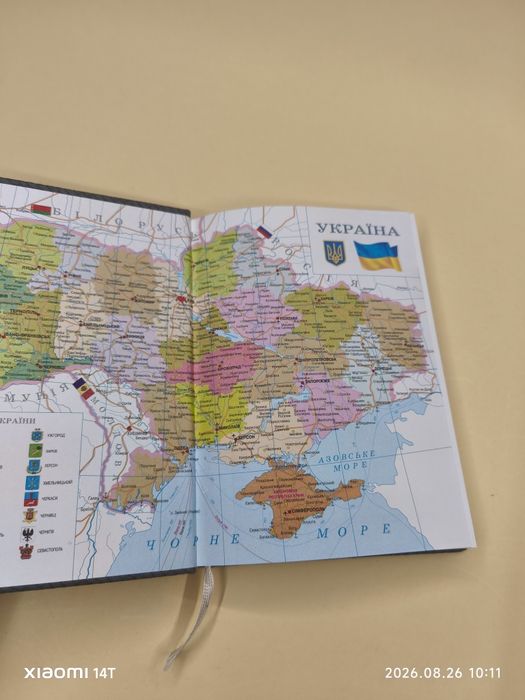 Записні блокноти