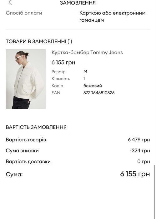 Куртка Tommy Jeans