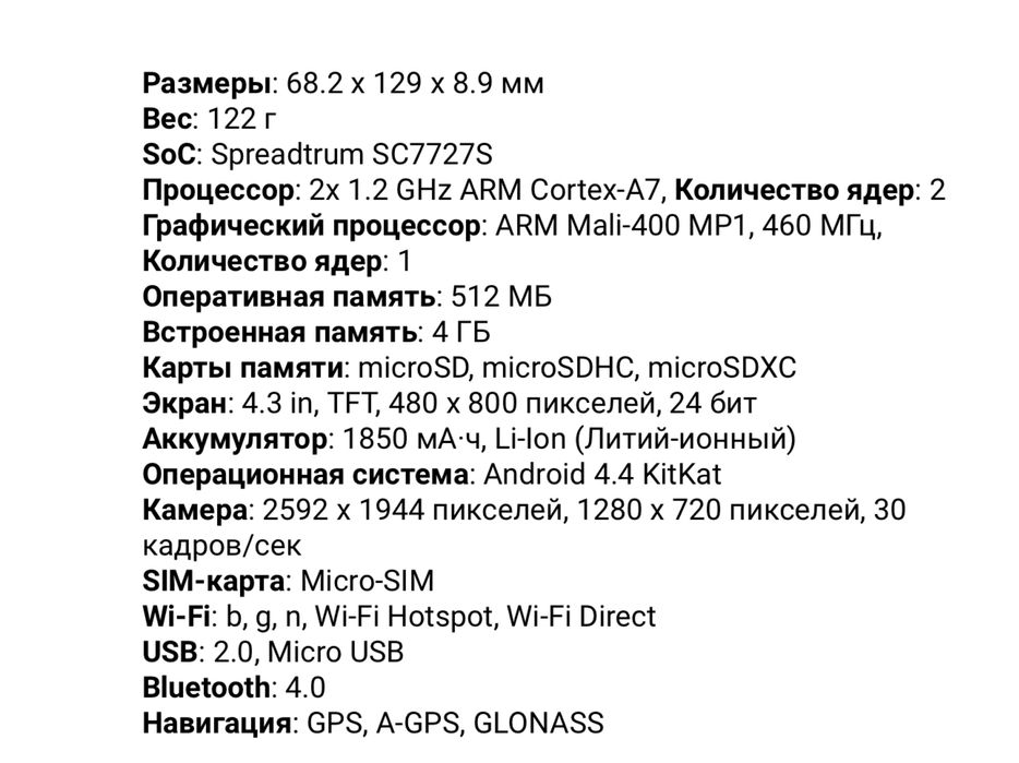 Samsung Galaxy J1 (Германия)