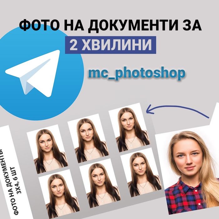Редактирование фото и документов в Фотошопе (Photoshop) | Ретушь, обработка, дизайн