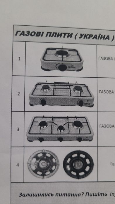 Газові балони  SAFEGAS ,плити ,газові обігрівачі, комплектуючі