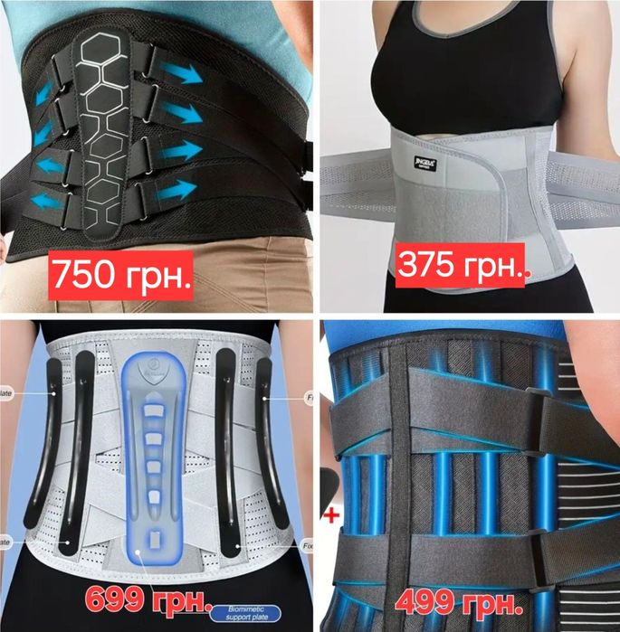 Акция!!! Бандаж/корсет/пояс для поясницы спины 4 ребра жесткости регул