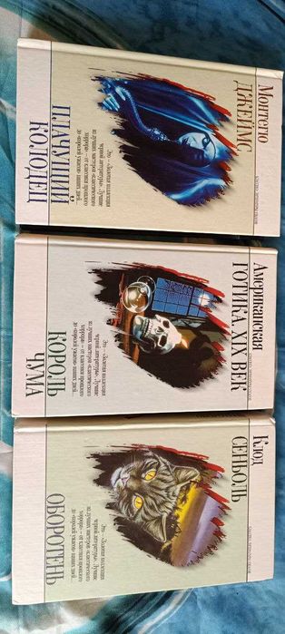 Классика литературы ужасов, книжный комплект