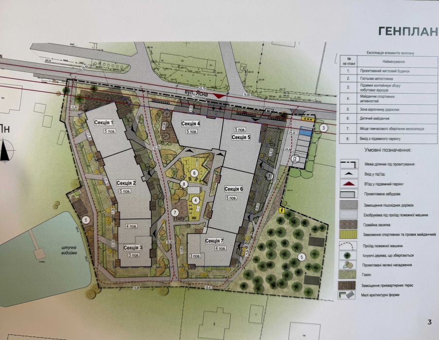 Продаж 3-кімнатна квартира, м. Львів (Брюховичі), Шевченківський р-н, ЖК Status Park, новобудова, без комісії