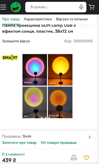 Лампа проекційна SUN Lamp USB з ефектом сонця