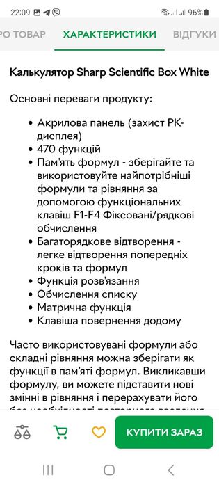 Калькулятор Sharp Scientific Box White (SH-EL531THWH)