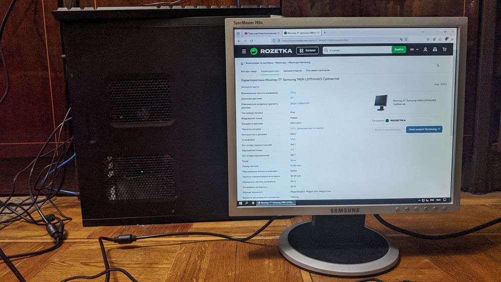 Samsung 740N монитор 17" дюймов