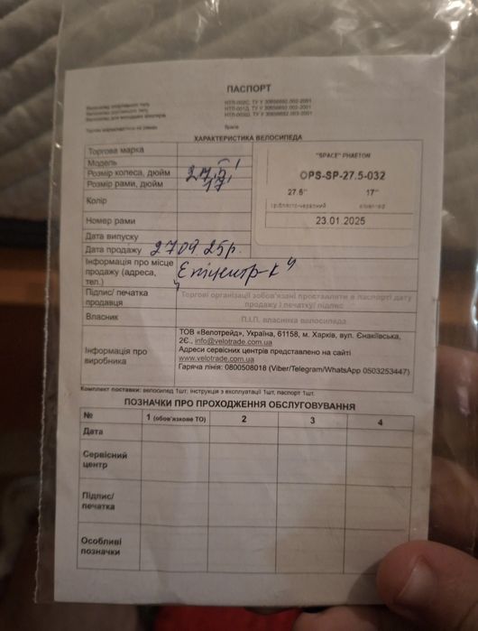 Велосипед SPACE PHAETON 27.5