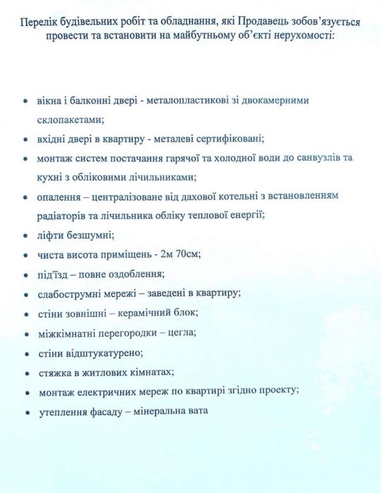 ВІДДІЛ ПРОДАЖУ Продаж 1 кімнатної квартири у ЖК Нова Сіті, БЕЗ КОМІСІЇ