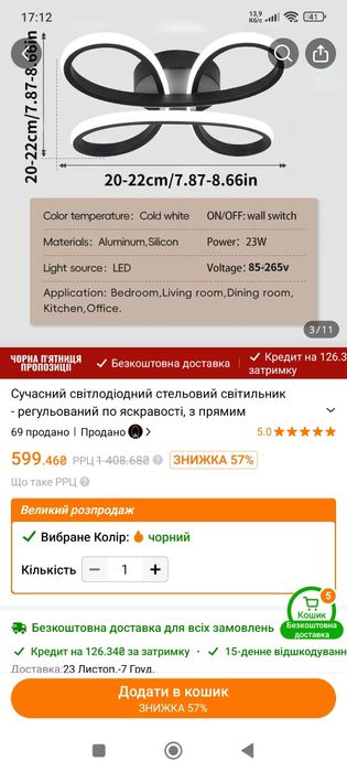 Сучасний світлодіодний стельовий світильник