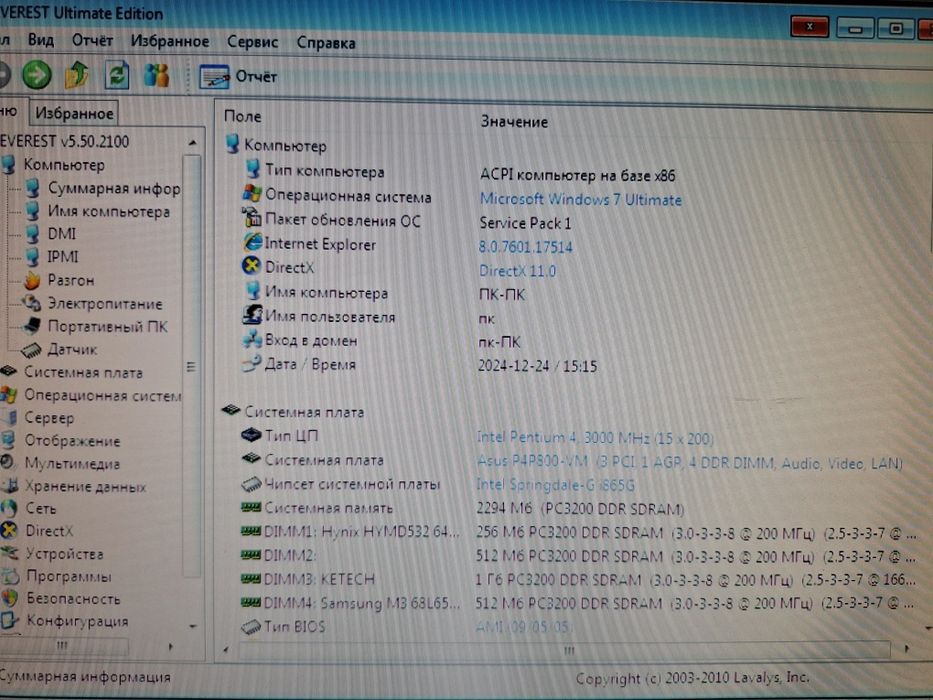 Продам компьютер 478 сокет Pentium D 2.3gb ddr  80gb hdd