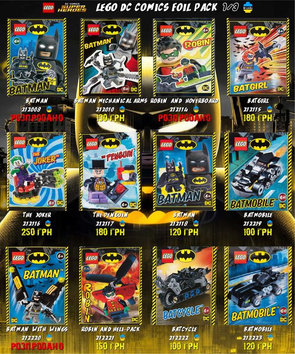 LEGO DC Comics Мініфігурки Бетмен Оновлення  06.10!