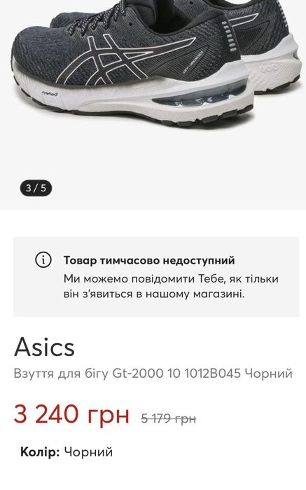 Asics кросівки жіночі 37 р. Устілка 23,5 см оригінал