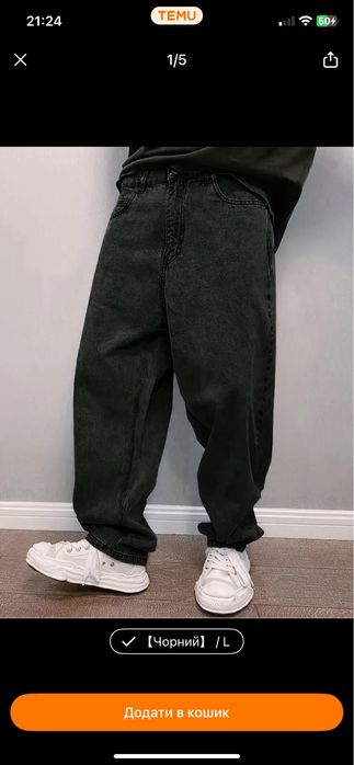 Джинси нові чорного кольру