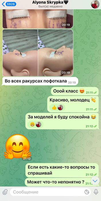 Курси нарощування вій Курсы наращивание ресниц