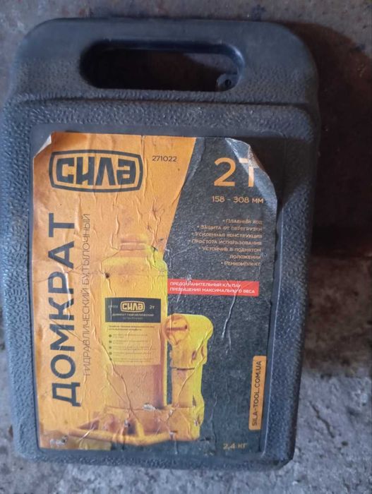 Домкрат гидравлический грузоподъёмность 2 т