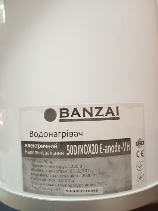 Електричний водонагрівач Banzai 50 л