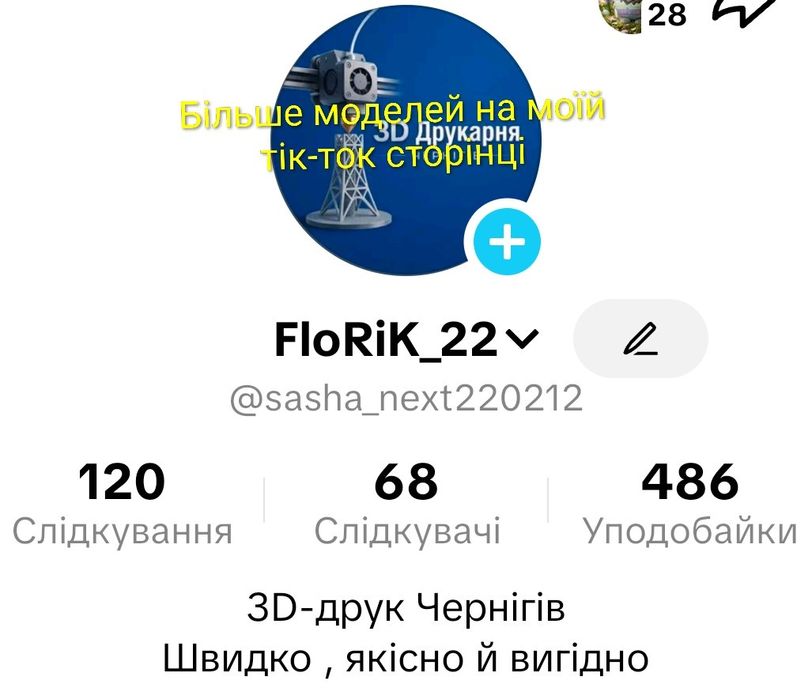 Тримач для шолому