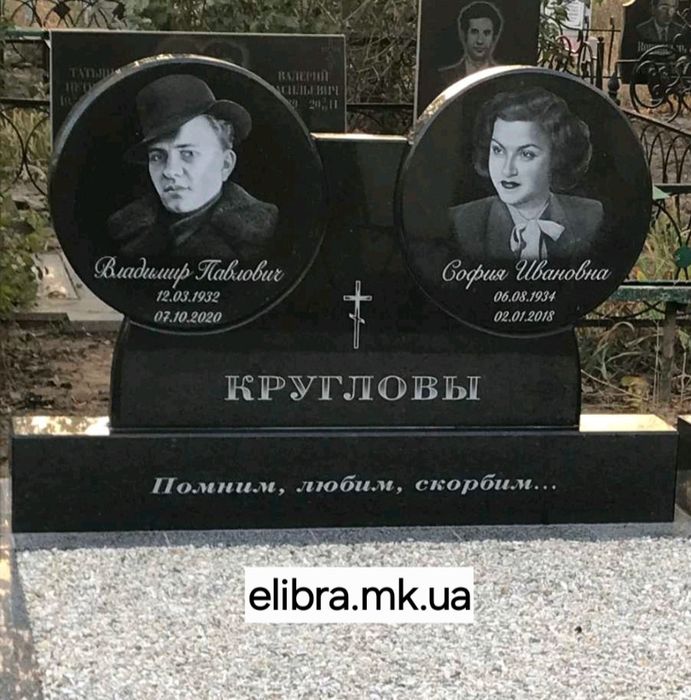 Елібра,  пам'ятники від виробника.