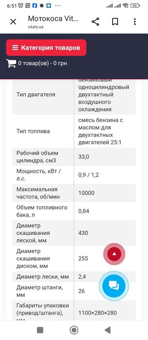 Продам мотокосу Vitals Master BK 3312 jd MULTI black edition