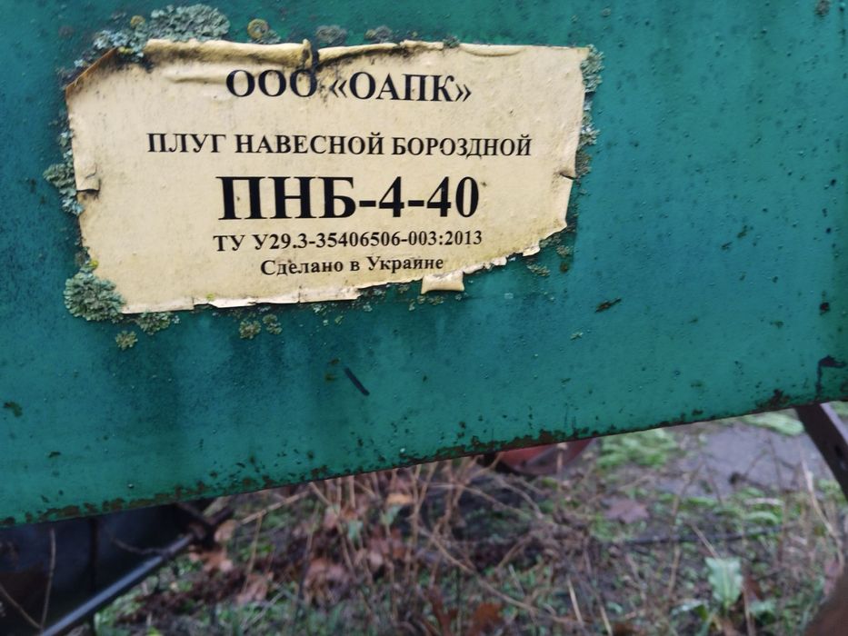 Продам плуг навісний ПНБ -4-40