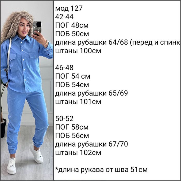 ‼️Вельветовий костюм. ОПТ та роздріб. Р.42-44, 46-48, 50-52