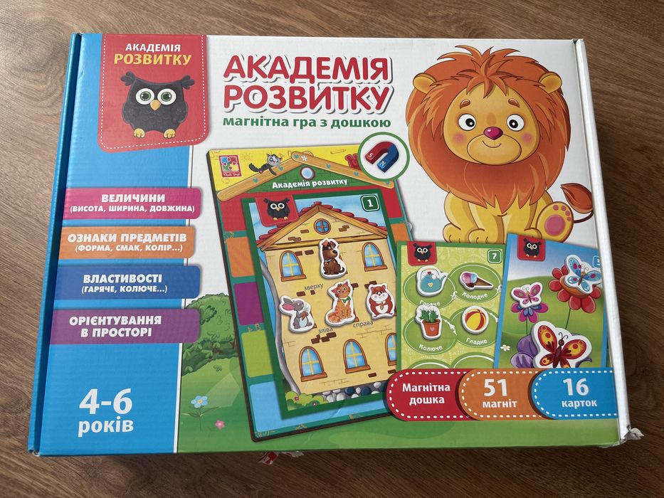 Магнітна гра «Академія розвитку»