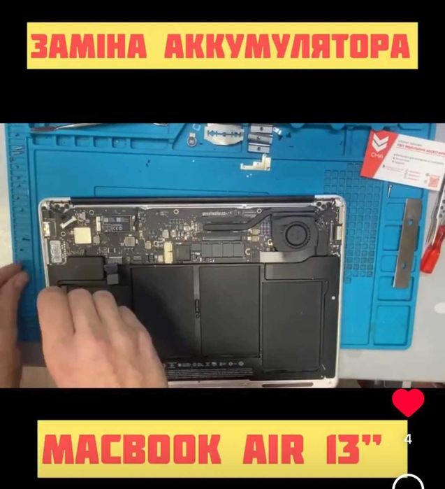 MacBook Air (Макбук Про) Pro Заміна акумулятора ТЕРМІНОВО Гарантія