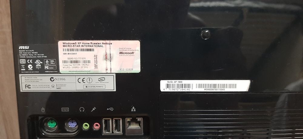 Моноблок MSI (компютер)