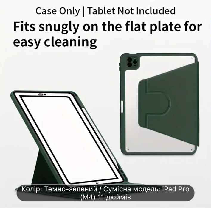 Чехол на Ipad Pro 2024 10,9 дюймів