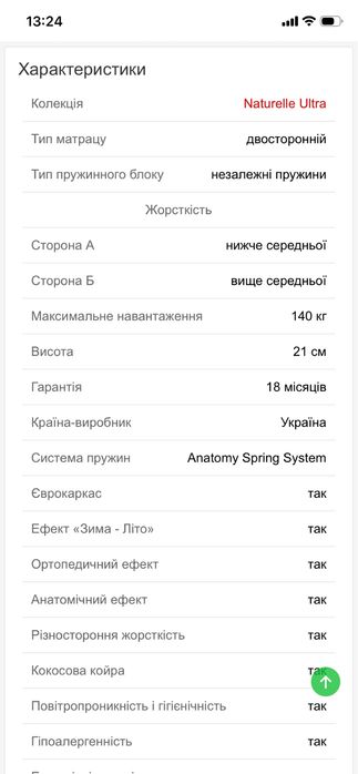 Матрац 70x180 Matroluxe