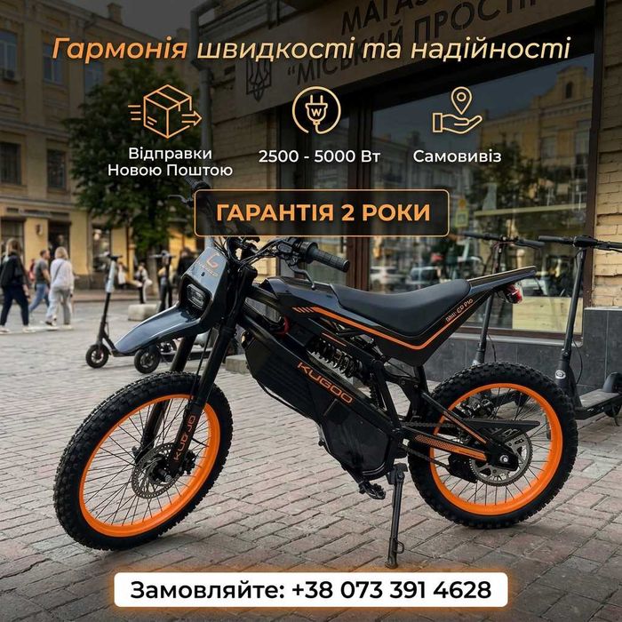 Електровпітбайк KUGOO Wish02 pro  — до 60 км/год / амортизатори / 2500Вт