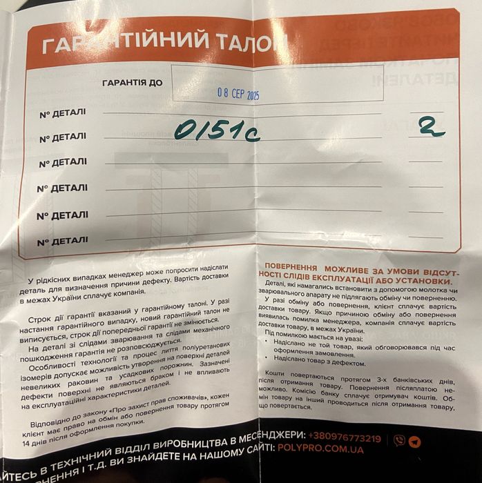 Полиуретановый Сайлентблок задней балки Skoda Fabia | VW Polo |Audi A3