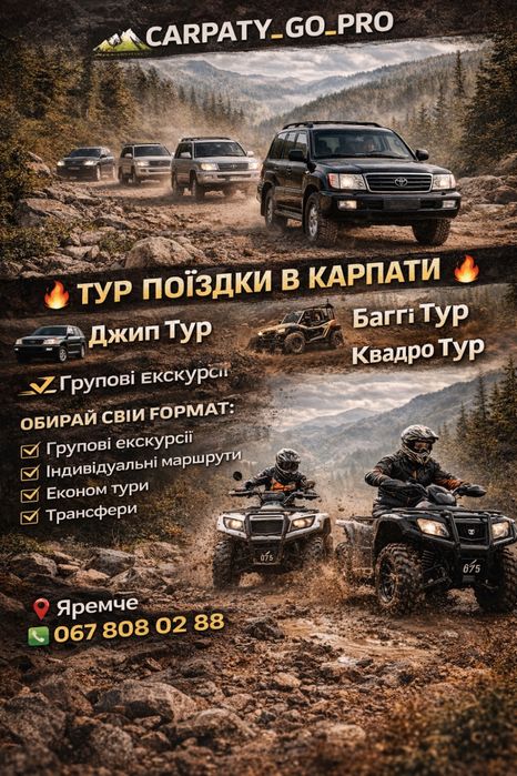 Карпати Тури  Екскурсії Тури Водоспади