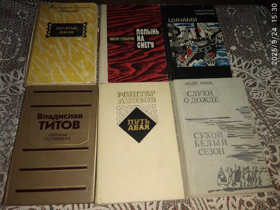 Старые книги советского периода 3 цена за комплект