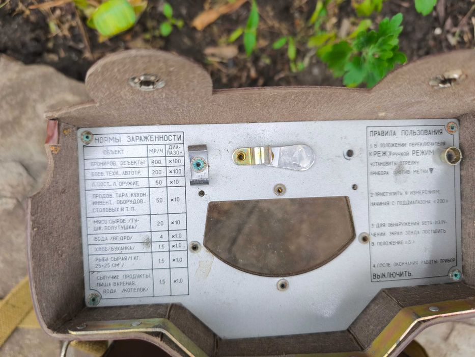 Дозиметр -5Б в чехле