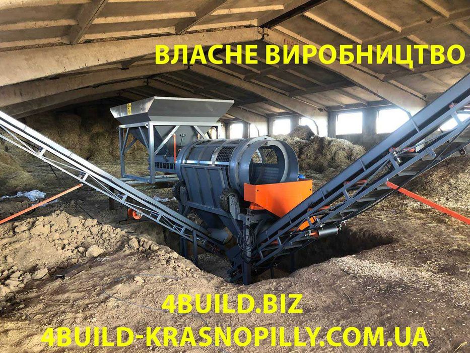 Барабанный калибратор, сепаратор, грохот, просеиватель, сито, троммель