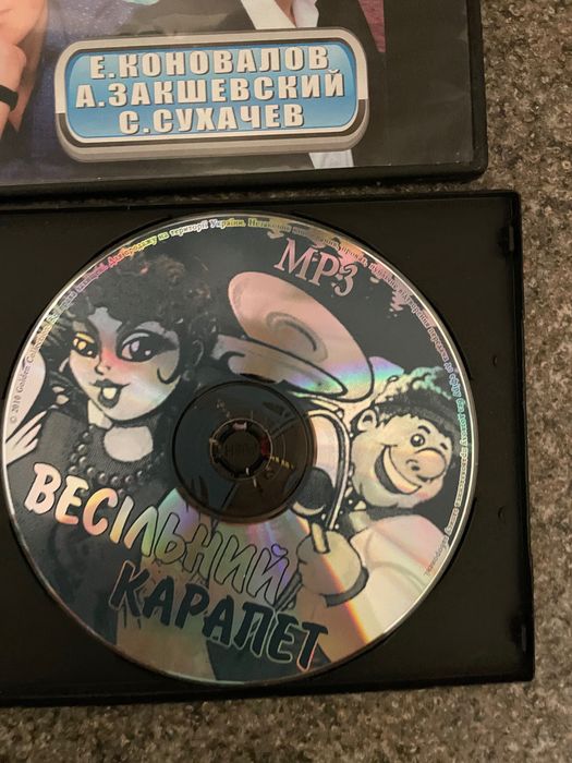 Диски музичні 5шт