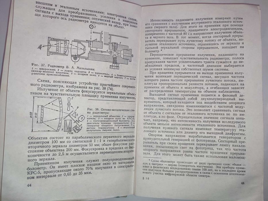 Приборы ночного видения Криксунов