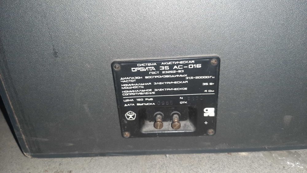 Колонки "Орбита" 35 АС-016 Идеал. Качественная советская акустика